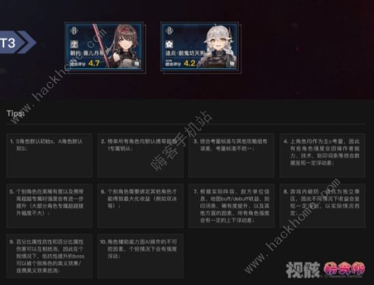 深空之眼wiki图鉴大全4