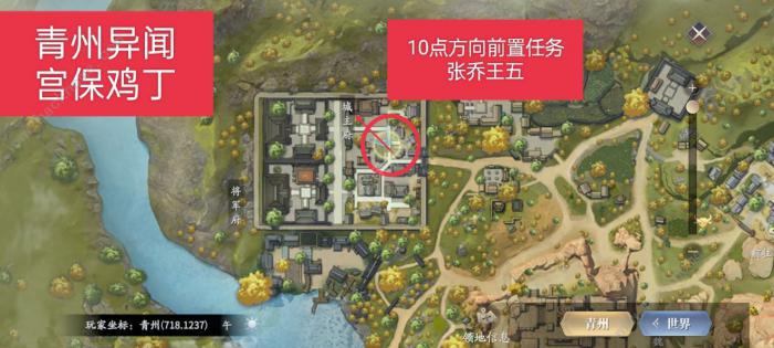 庆余年手游异闻攻略大全6