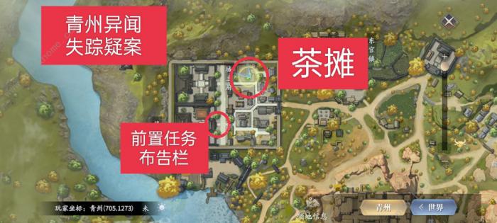 庆余年手游异闻攻略大全7