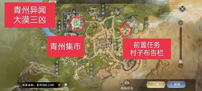 庆余年手游异闻攻略大全8