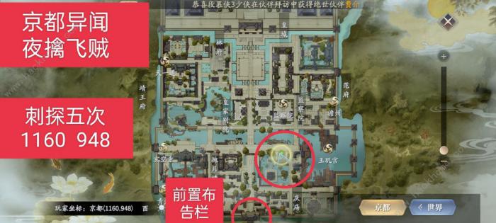 庆余年手游异闻攻略大全10