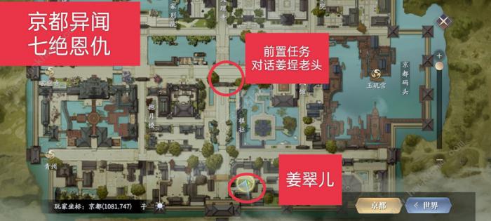 庆余年手游异闻攻略大全14