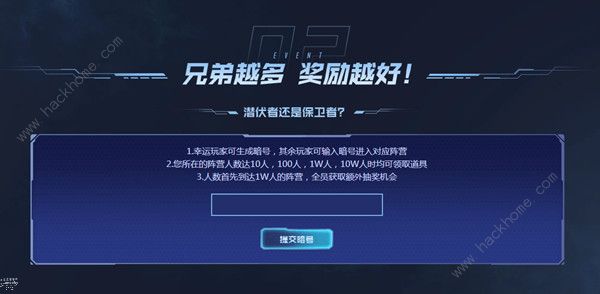 穿越火线阵营暗号大全1