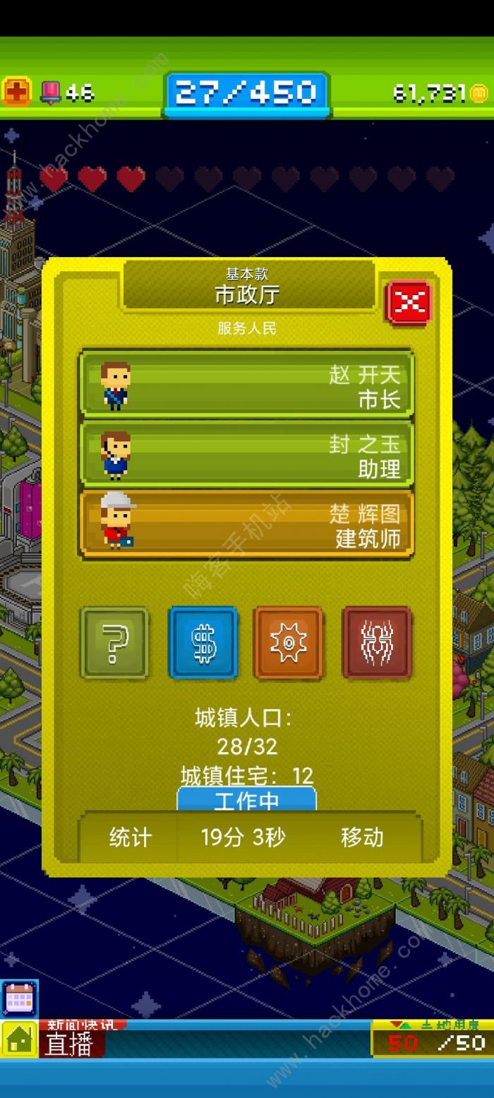 宇宙小镇人物合成表2