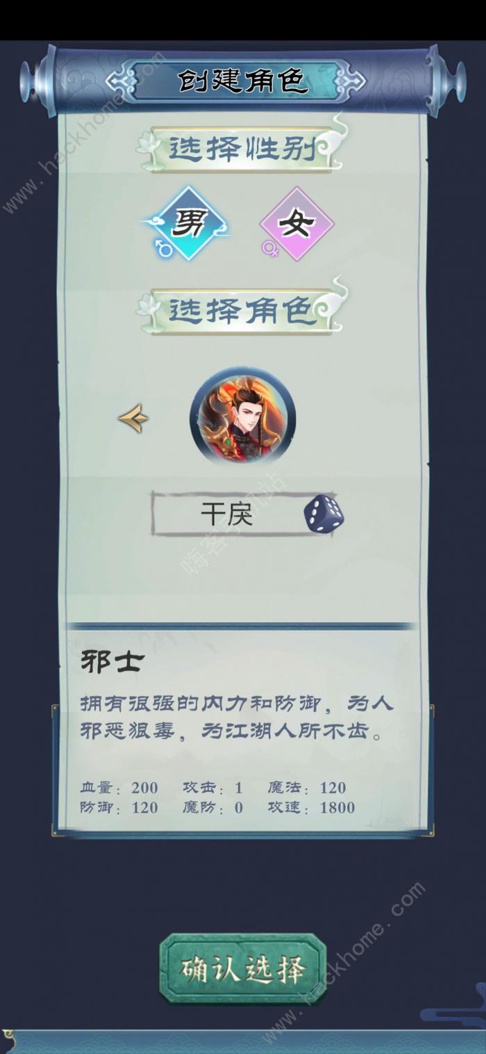 行侠放置ol丹药大全2