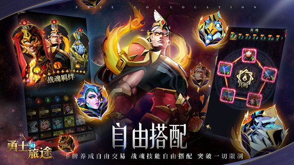 勇士与旅途攻略大全1