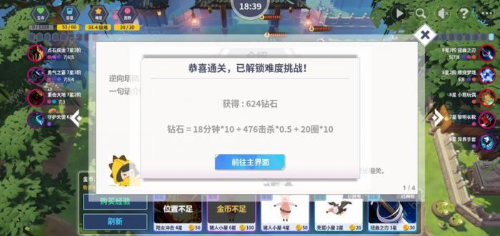 第二十圈新手攻略1