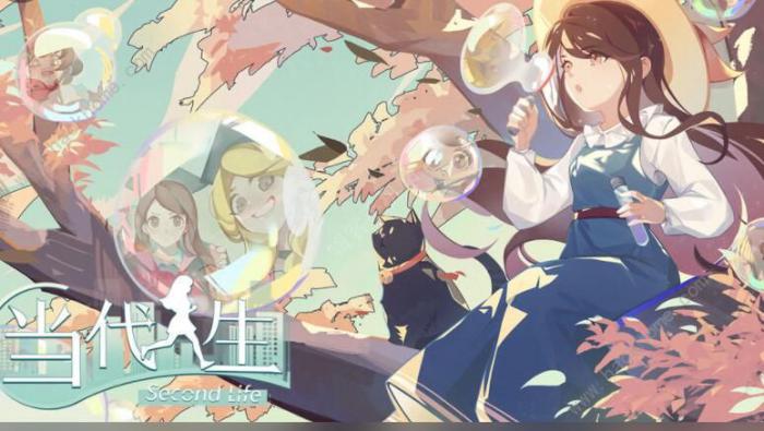 当代人生攻略大全_当代人生图文攻略