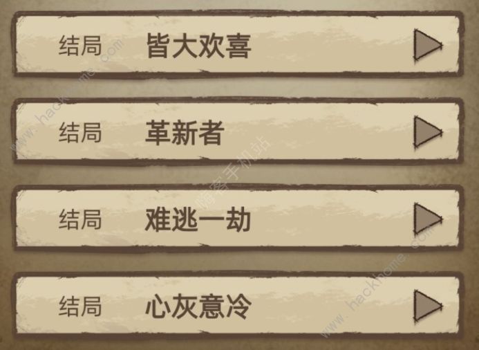 神医游戏结局大全_《神医》结局