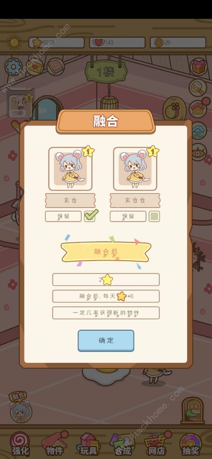 萌宠养成物语攻略大全1