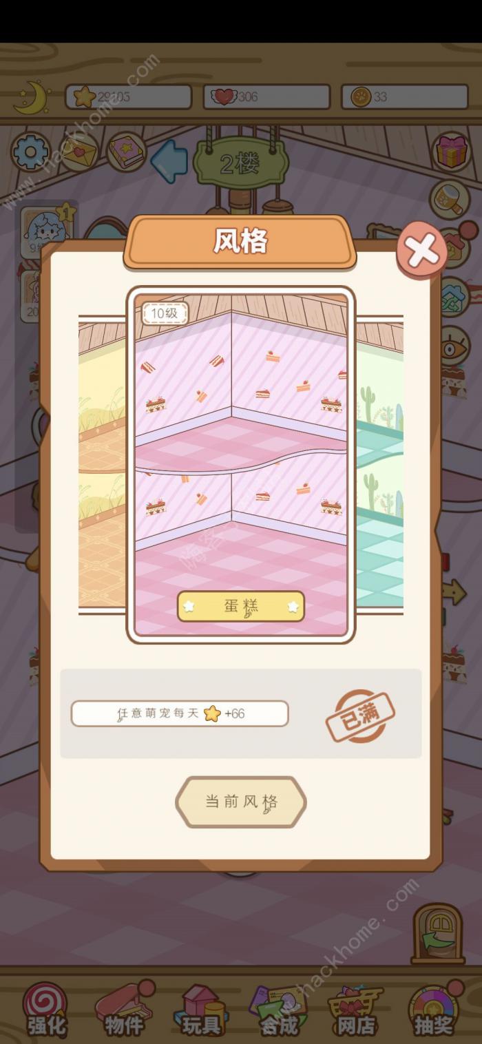 萌宠养成物语攻略大全2