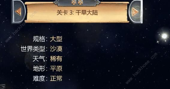 打造世界攻略大全3