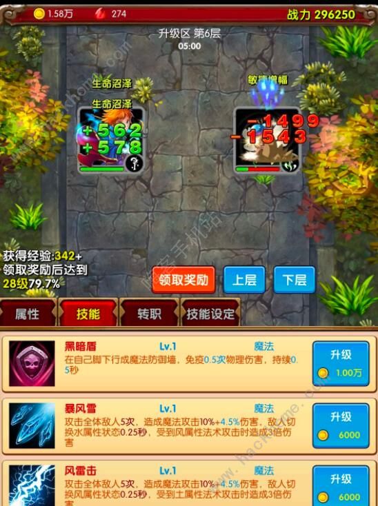 魔法点点2攻略大全1