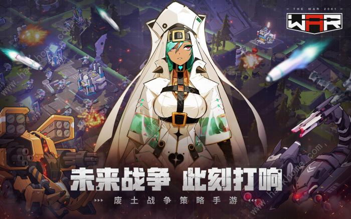 战争2061攻略大全1