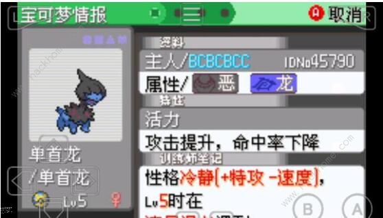 究极绿宝石5新手攻略2