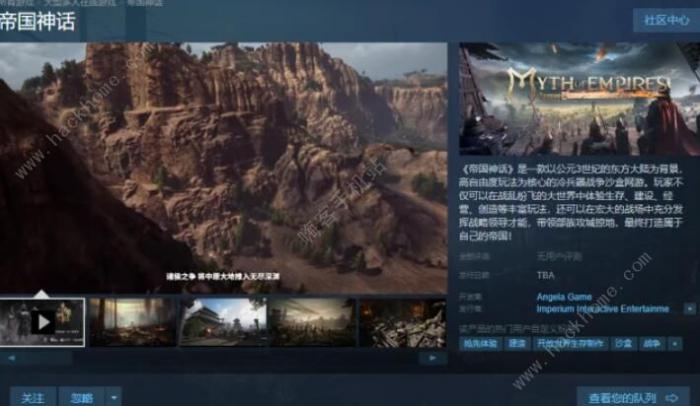 帝国神话攻略大全1