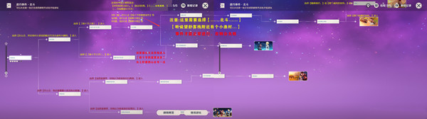 原神北斗邀约任务攻略2