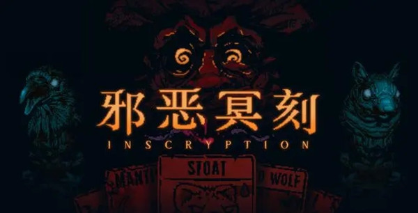 邪恶冥刻攻略大全_邪恶冥刻桌游