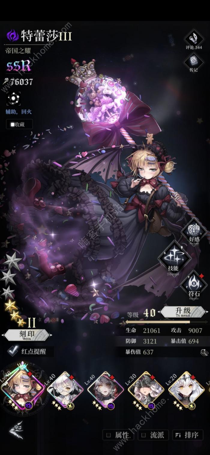 爆裂魔女节奏榜大全2