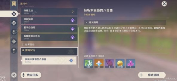 原神知比山解密攻略_原神知比山解谜