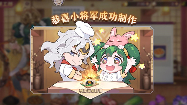 三国志幻想大陆月饼配方大全1