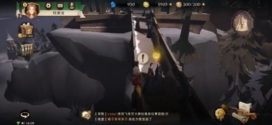 哈利波特魔法觉醒拼图寻宝第八天攻略4