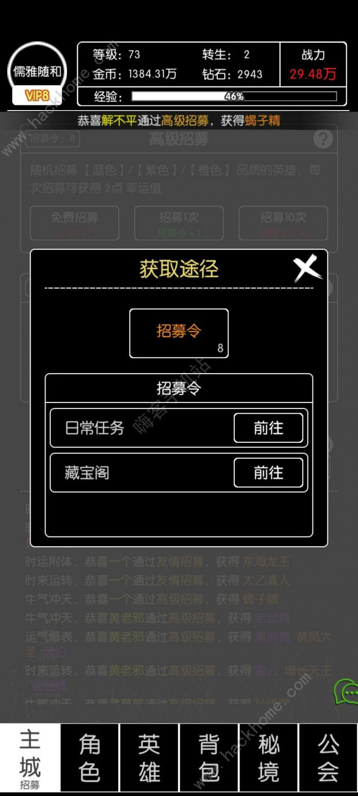 文字西游新手攻略1