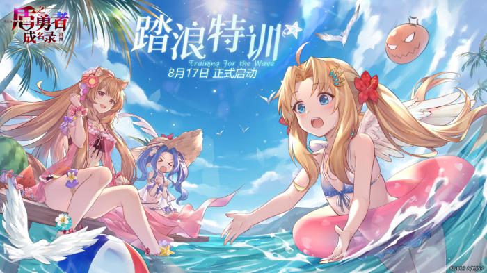 盾之勇者成名录浪潮阵容攻略1