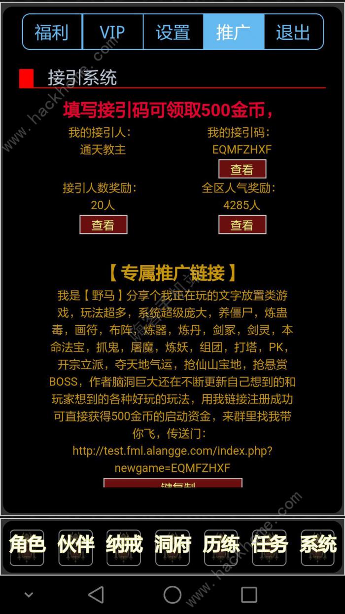 证道伏魔录金币获取攻略_伏魔录手游