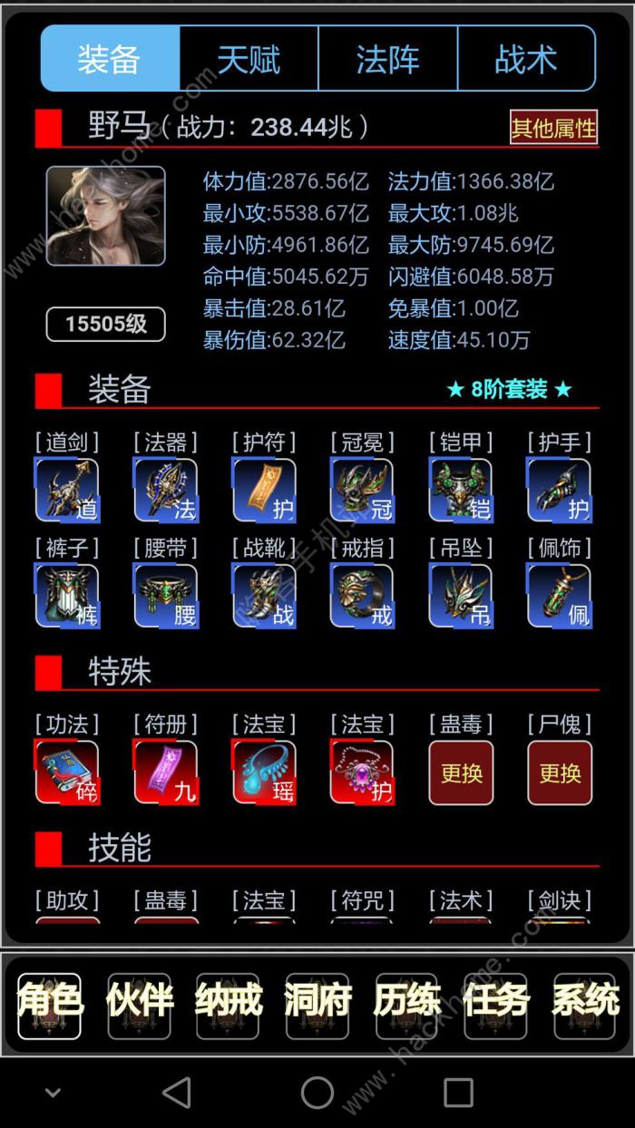 证道伏魔录金币获取攻略2