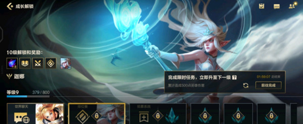 LOL手游隐藏任务攻略1