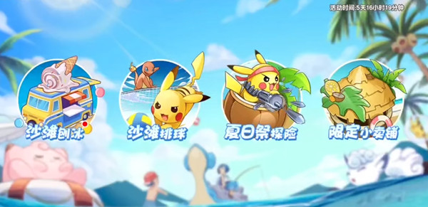 口袋觉醒夏日祭探险攻略大全_口袋觉醒夏日祭探险关卡8