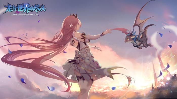 龙与世界的尽头攻略大全1