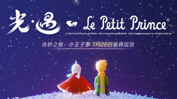 光遇小王子季向导先祖位置大全1