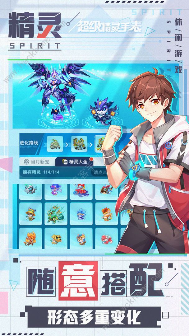 超级精灵手表升级攻略_超级精灵手表升级攻略大全