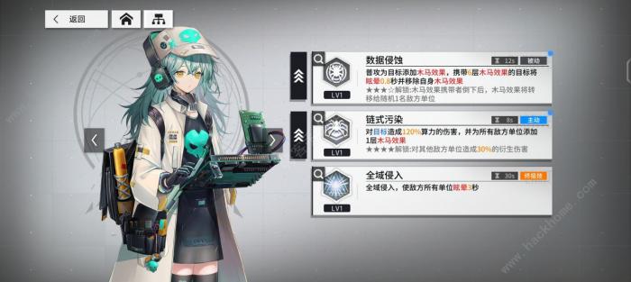 云图计划微氪角色攻略3