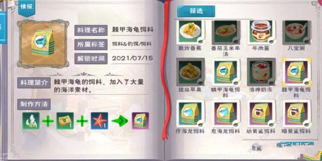 创造与魔法沉眠之海资源位置分布攻略4