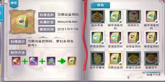 创造与魔法沉眠之海资源位置分布攻略5