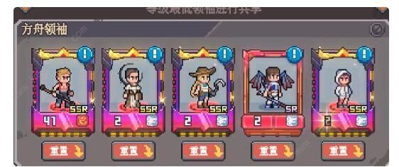 流浪方舟ssR角色排名_流浪方舟阵容 流浪方舟ssR角色排名_流浪方舟阵容