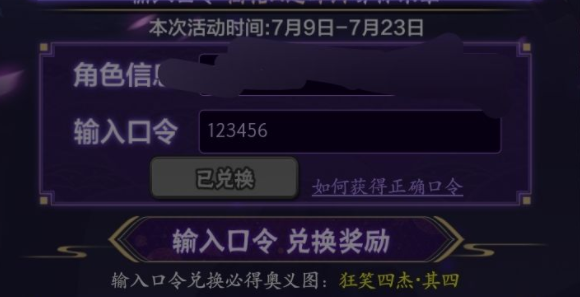 火影忍者手游须佐佐助口令大全2