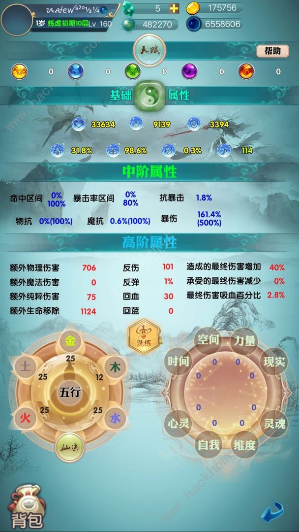 咸鱼修仙传新手攻略2