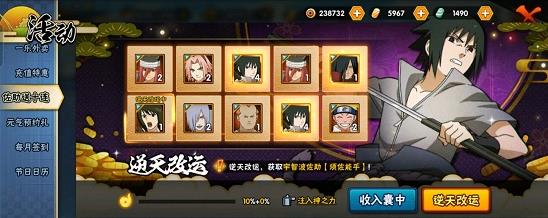 火影忍者手游逆天改运攻略_火影忍者手游逆天改运玩法