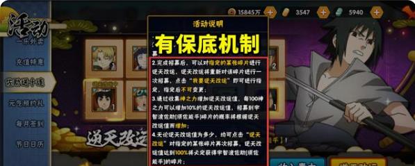 火影忍者手游逆天改运攻略3