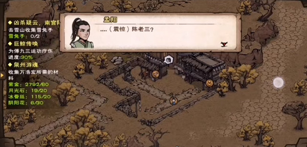 烟雨江湖孟翔天赋升级任务攻略1