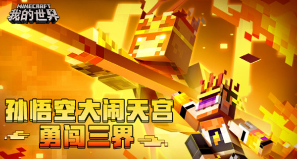 我的世界西游大闹天宫攻略_我的世界西游大闹天宫蜘蛛精 我的世界西游大闹天宫攻略_我的世界西游大闹天宫蜘蛛精