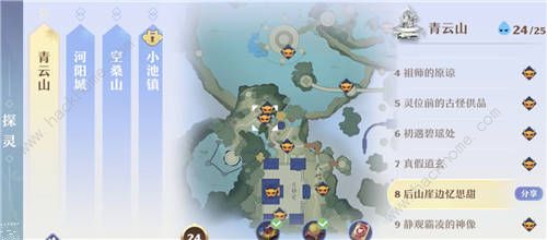 梦幻新诛仙天问残局攻略12