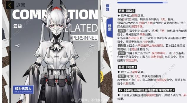 逆境重组新手攻略2