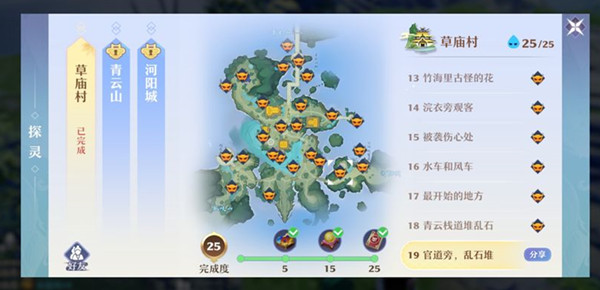 梦幻新诛仙探灵打牌攻略2