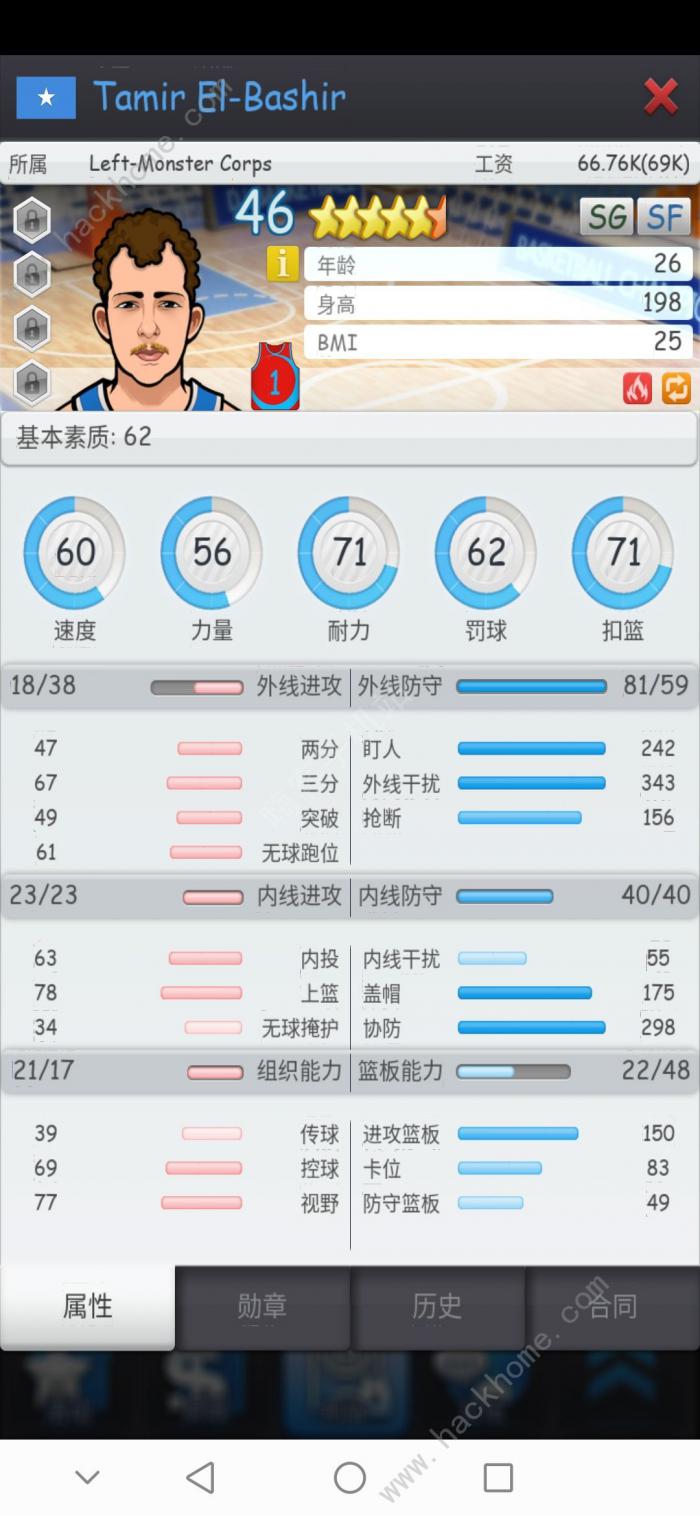 篮球经理攻略大全_篮球经理攻略详解