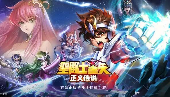 圣斗士星矢正义传说最强阵容攻略_圣斗士星矢正义传说最强阵容排行